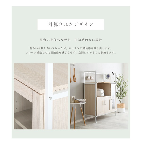 さわやかなオシャレレンジ台 | イオンスタイルオンライン 衣料品