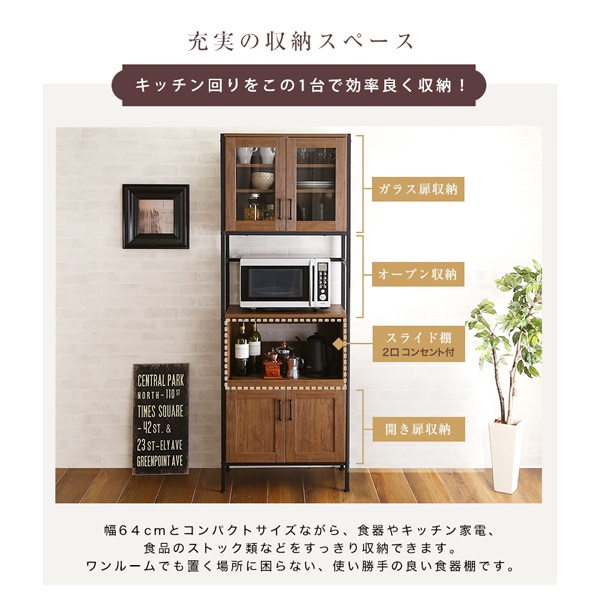 ヴィンテージ食器棚 | イオンスタイルオンライン 衣料品・暮らし