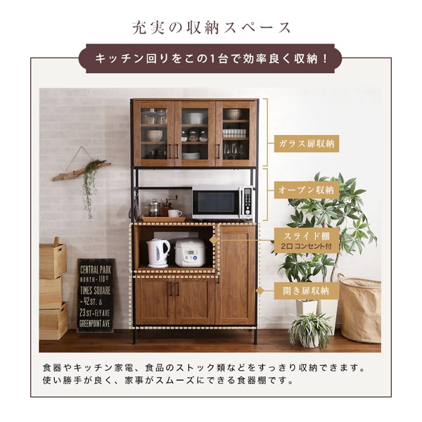 都内23区送料無料✨ヴィンテージ食器棚✨ 幅93.5cm ヴィンテージ食器棚 | イオンスタイルオンライン 衣料品・暮らし
