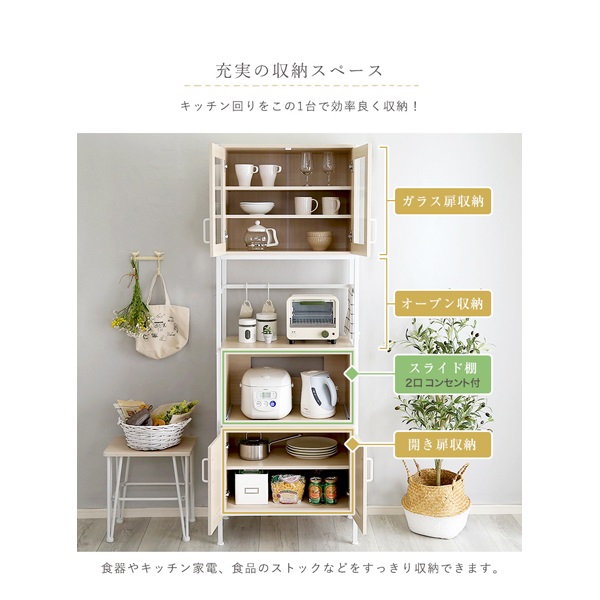 さわやかなオシャレ食器棚 | イオンスタイルオンライン 衣料品・暮らし