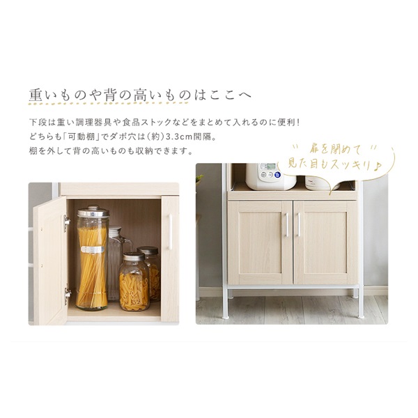 さわやかなオシャレ食器棚 | イオンスタイルオンライン 衣料品・暮らし