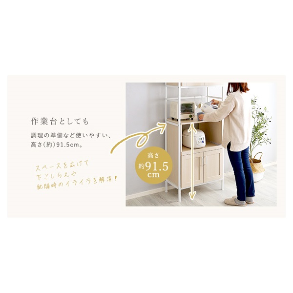 さわやかなオシャレ食器棚 | イオンスタイルオンライン 衣料品・暮らし