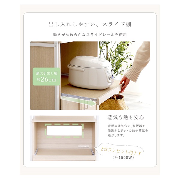 さわやかなオシャレ食器棚 | イオンスタイルオンライン 衣料品・暮らし