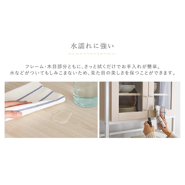 さわやかなオシャレ食器棚 | イオンスタイルオンライン 衣料品・暮らし