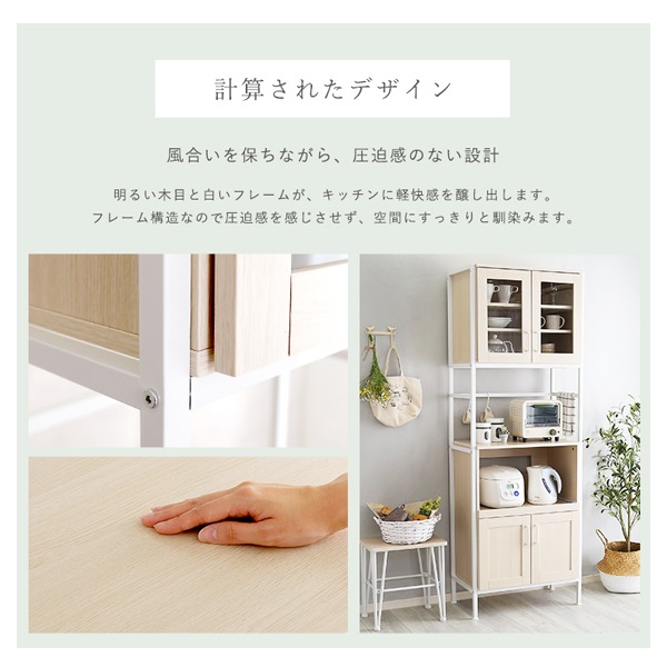 さわやかなオシャレ食器棚 | イオンスタイルオンライン 衣料品・暮らし