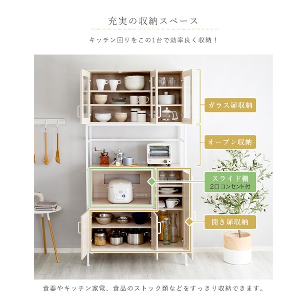 さわやかなオシャレ食器棚 | イオンスタイルオンライン 衣料品・暮らし