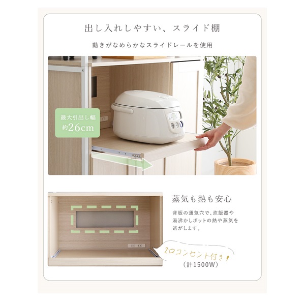 さわやかなオシャレ食器棚 | イオンスタイルオンライン 衣料品・暮らし