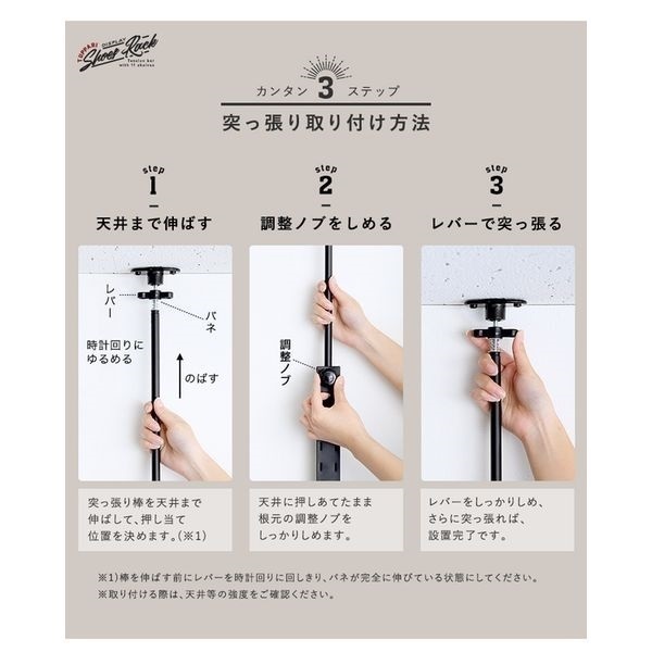 ディスプレイ突っ張りシューズラック | イオンスタイルオンライン 衣料