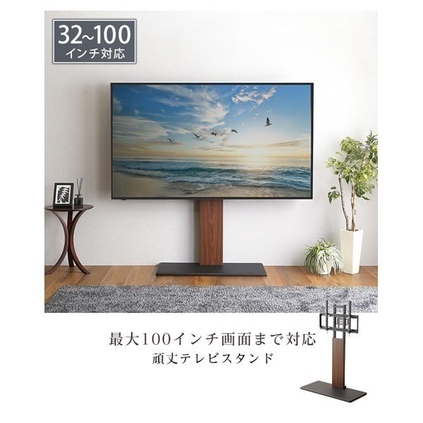 最大100インチ対応 頑丈テレビスタンド  33〜100インチ リビング テレビ 最大100インチ対応 頑丈テレビスタンド | イオンスタイルオンライン