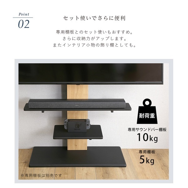 100インチ対応 頑丈・デザインテレビスタンド専用サウンドバー棚板