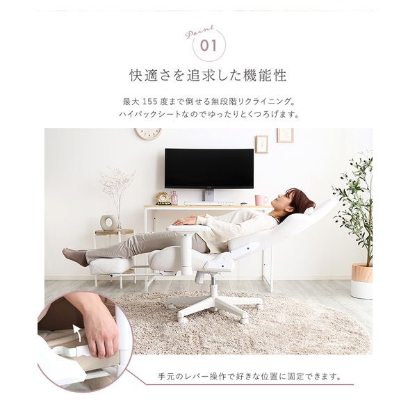 大人かわいいゲーミングチェア オットマン付き | イオンスタイル