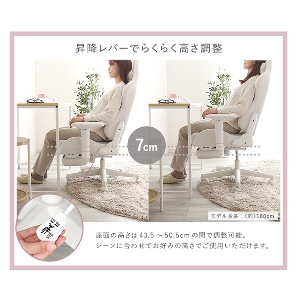 大人かわいいゲーミングチェア オットマン付き | イオンスタイル