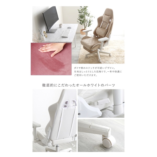 大人かわいいゲーミングチェア オットマン付き | イオンスタイル