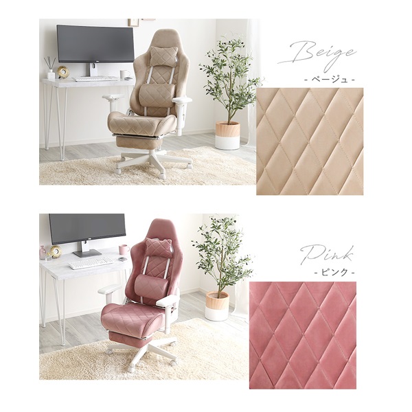 大人かわいいゲーミングチェア オットマン付き | イオンスタイル