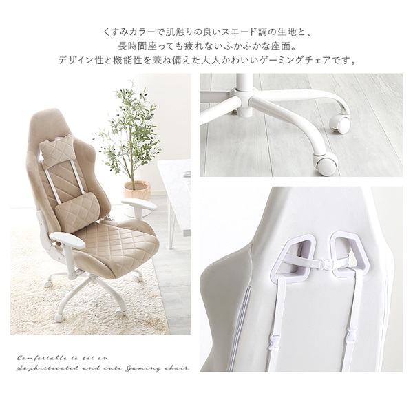 大人かわいいゲーミングチェア | イオンスタイルオンライン 衣料品