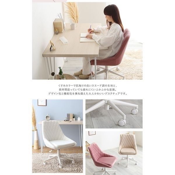 大人かわいいチェア | イオンスタイルオンライン 衣料品・暮らしの品を
