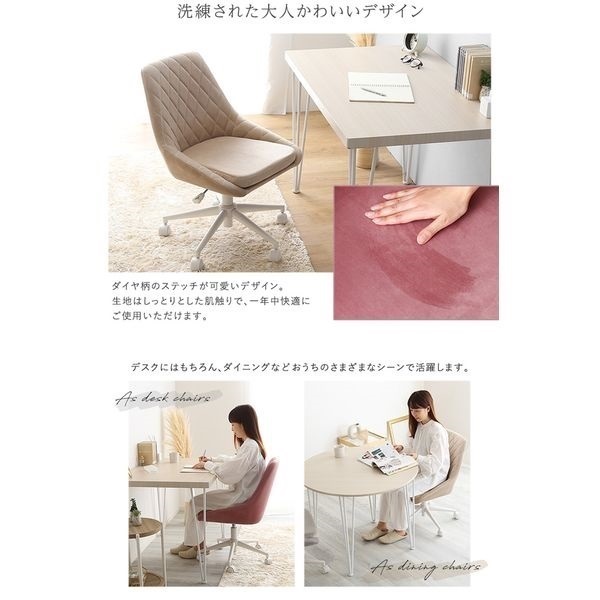 大人かわいいチェア | イオンスタイルオンライン 衣料品・暮らしの品を