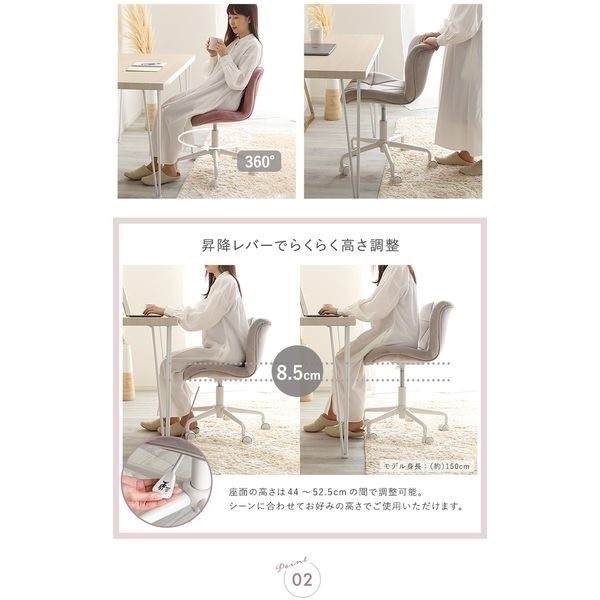 大人かわいいチェア | イオンスタイルオンライン 衣料品・暮らしの品を