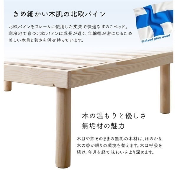 パイン材高さ2段階調整脚付きすのこベッド(シングル) 宮セット】パイン材高さ2段階調整脚付きすのこベッド | イオン