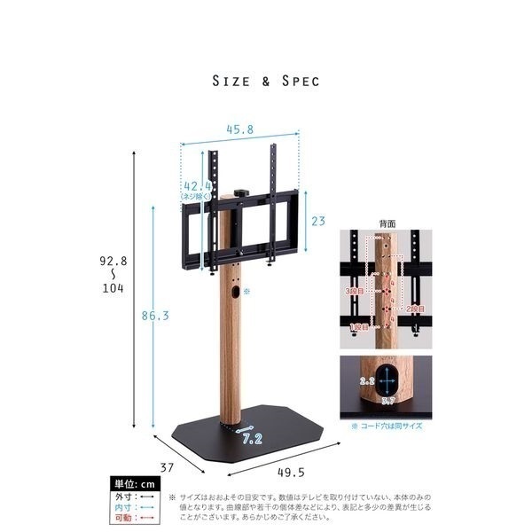 木目が美しい八角壁寄せテレビスタンド | イオンスタイルオンライン