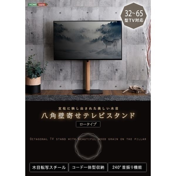 メロンぱんな様　テレビスタンド ホームテイスト OTG ブラック 美しいフォルムの八角壁寄せテレビ