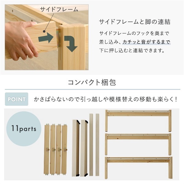 2分で完成！組立簡単ベッド ハイタイプ【Trans-トランズ-】 | イオン