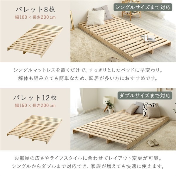 組み合わせ自由！ 天然木 すのこパレットベッド | イオンスタイル