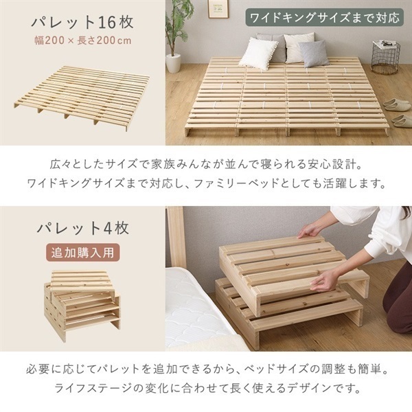 すのこ　パレット 組み合わせ自由！ 天然木 すのこパレットベッド | イオンスタイル
