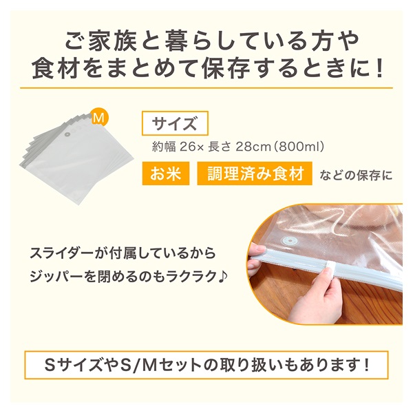 ジッパー付真空保存袋セット | イオンスタイルオンライン 衣料品
