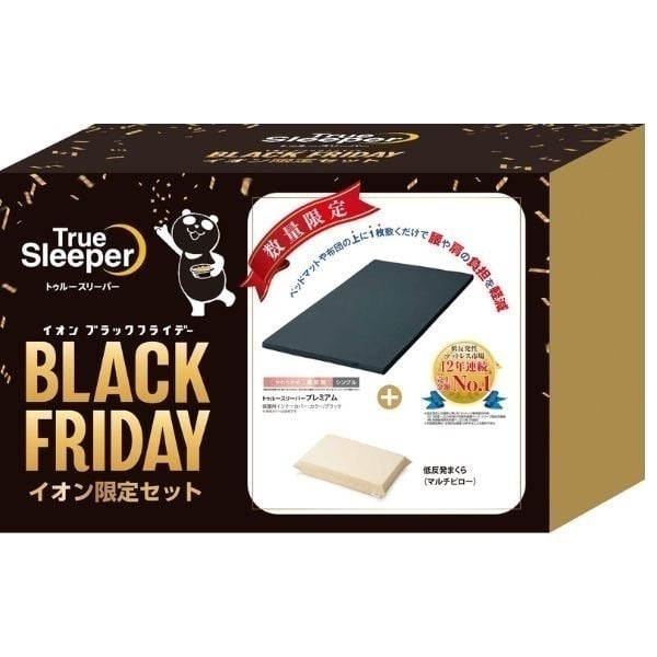 【新品未使用】トゥルースリーパー　プレミアム　シングル 専用カバー＋枕付き トゥルースリーパー 【数量限定】トゥルースリーパー プレミアム