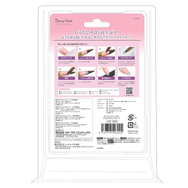スカルプキット Amazon.co.jp: LUMINA【スカルプチュア ネイル セット アクリル