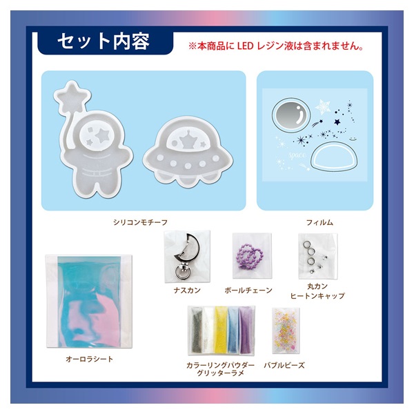 レジンボックス オーロラ宇宙 | イオンスタイルオンライン 衣料品