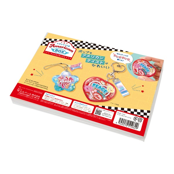 レジンでつくる アメリカンボックス | イオンスタイルオンライン