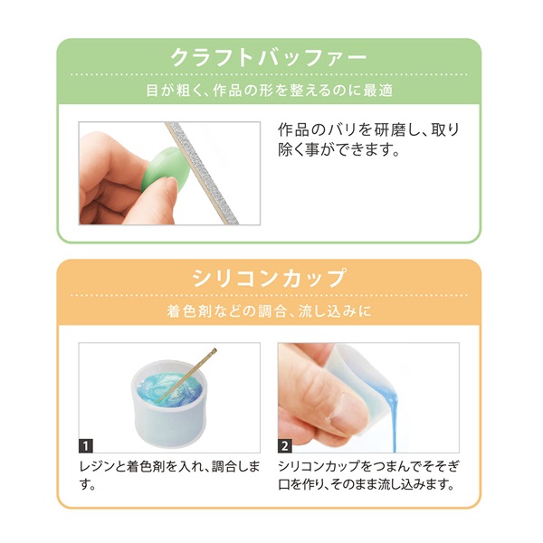 レジン用ツールセット Resin plus | イオンスタイルオンライン