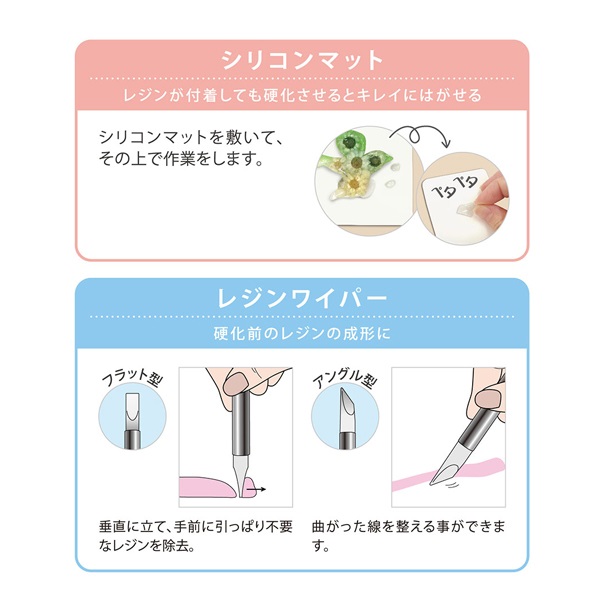 レジン用ツールセット Resin plus | イオンスタイルオンライン 衣料品