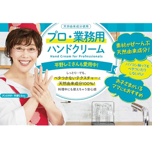 プロ・業務用 ハンドクリーム 無香料 大容量 120g ヤーマン | イオン