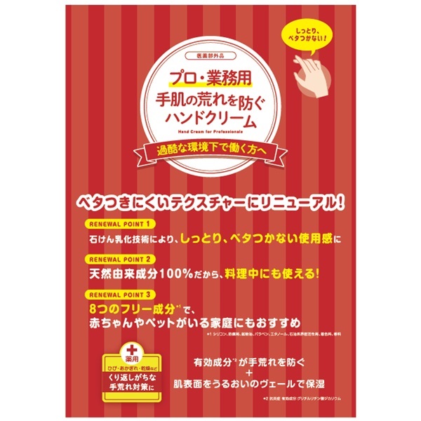 プロ業務用 手肌の荒れを防ぐハンドクリーム N 60g ヤーマン 【医薬部