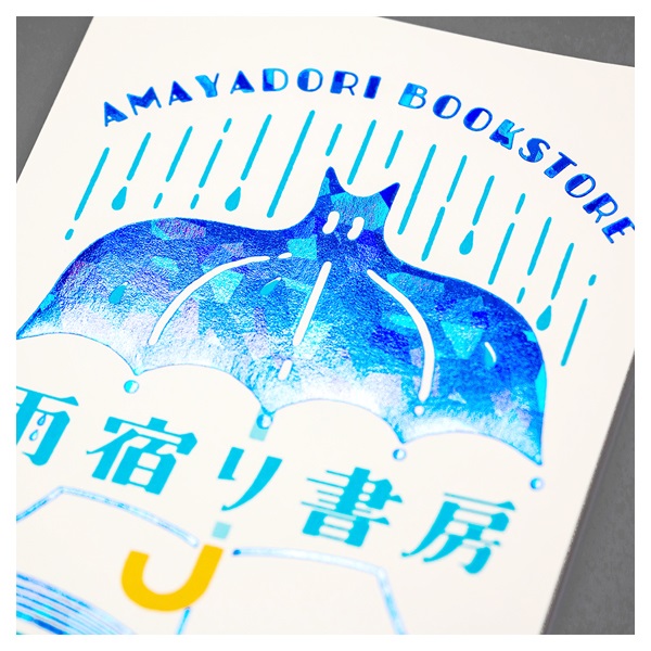 ポストカード オビワン 雨宿り書房 | イオンスタイルオンライン 衣料品