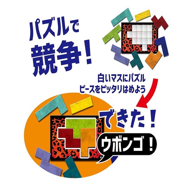 ウボンゴ ミニ 4543471002884 7歳から | イオンスタイルオンライン