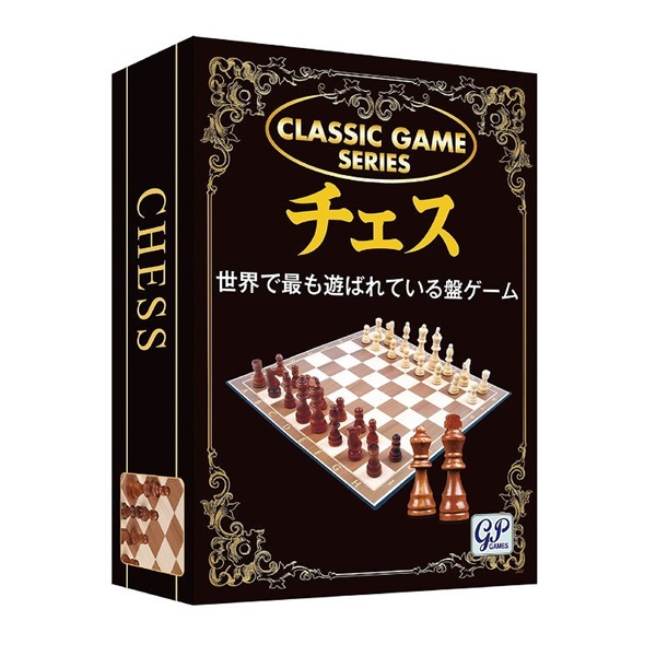 クラシックゲーム チェス 4543471003669 | イオンスタイルオンライン