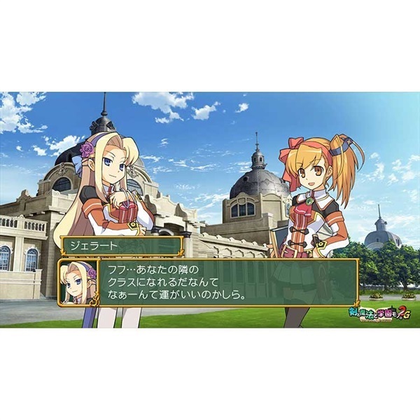 予約 2025年9月18日発売 Nintendo Switch 剣と魔法と学園モノ。1