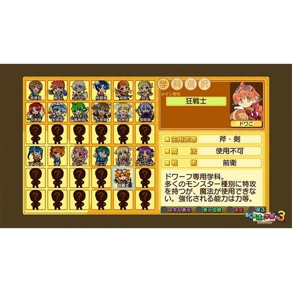 予約 2025年9月18日発売 Nintendo Switch 剣と魔法と学園モノ。1