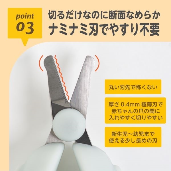 エジソンママ にぎってチョッキン爪切りはさみ 0ヶ月～ ベビー