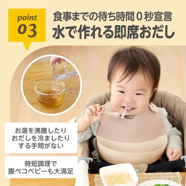 エジソンママ ベビーのおだしスープ ベビーフード 6ヶ月頃～ | イオン