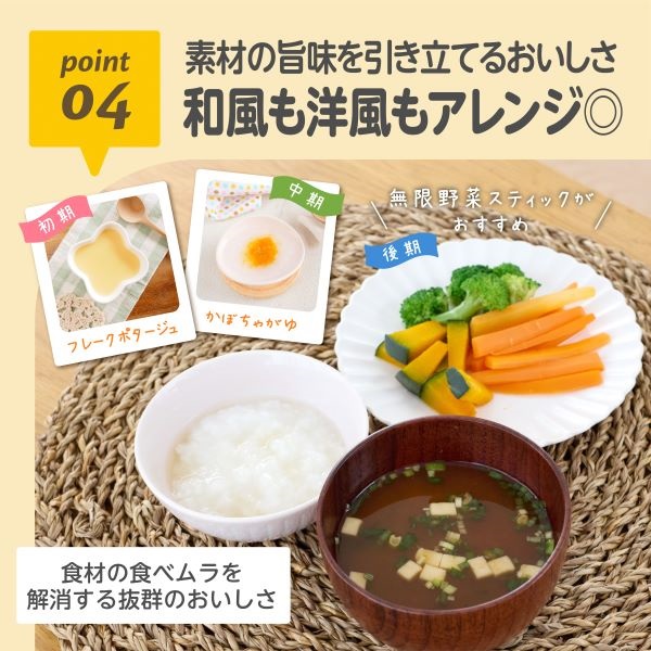 エジソンママ ベビーのおだしスープ ベビーフード 6ヶ月頃～ | イオン