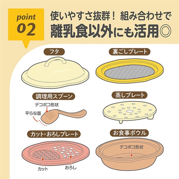 エジソンママ ママごはんつくって ベージュ 離乳食調理セット | イオン