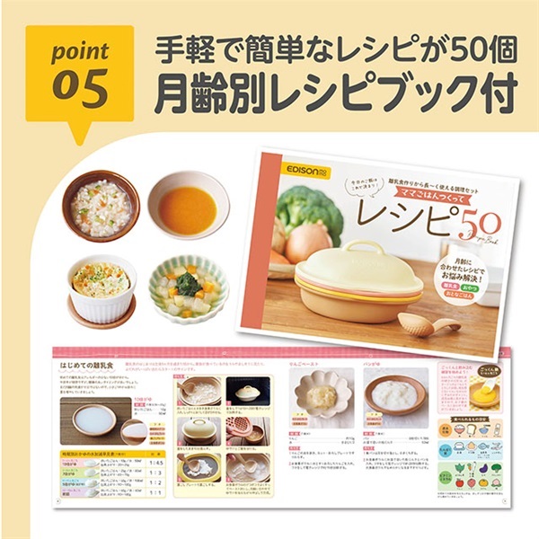 エジソンママ ママごはんつくって ベージュ 離乳食調理セット | イオン