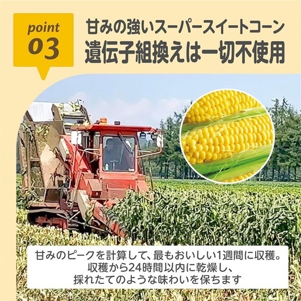 エジソンママ うまみそのままフレーク とうもろこし 5ヶ月頃〜 ベビー