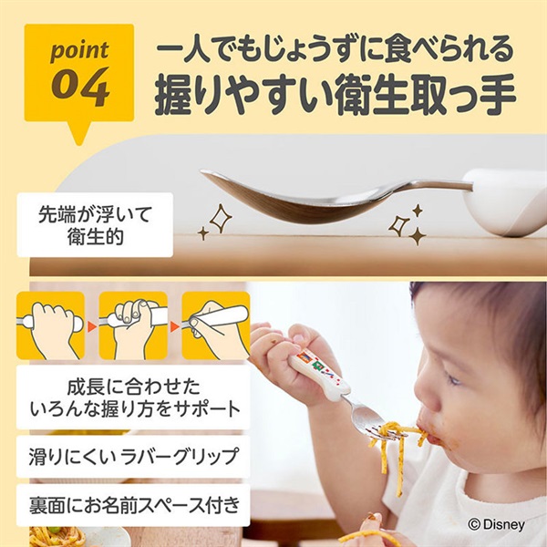 エジソンママ フォーク&スプーン print ミッキーミール 1.5歳頃