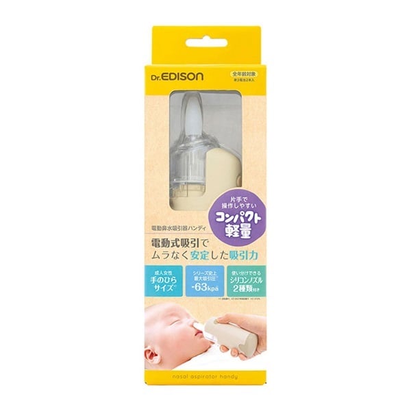 Dr.EDISON 電動 鼻水吸引器ハンディ アイボリー ベビー | イオン